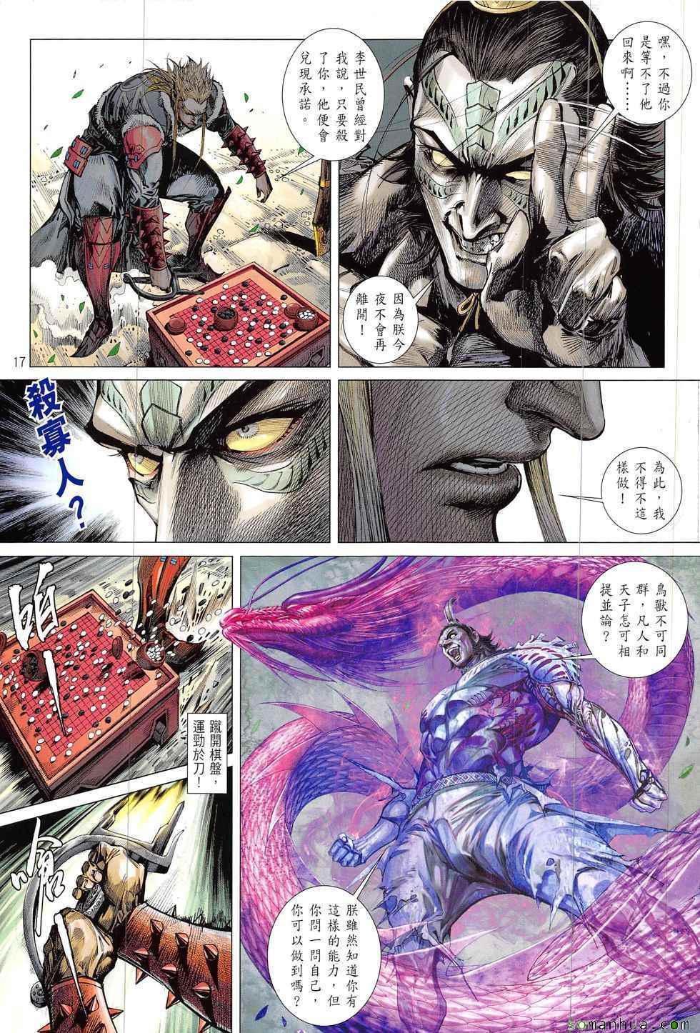 第 17 页