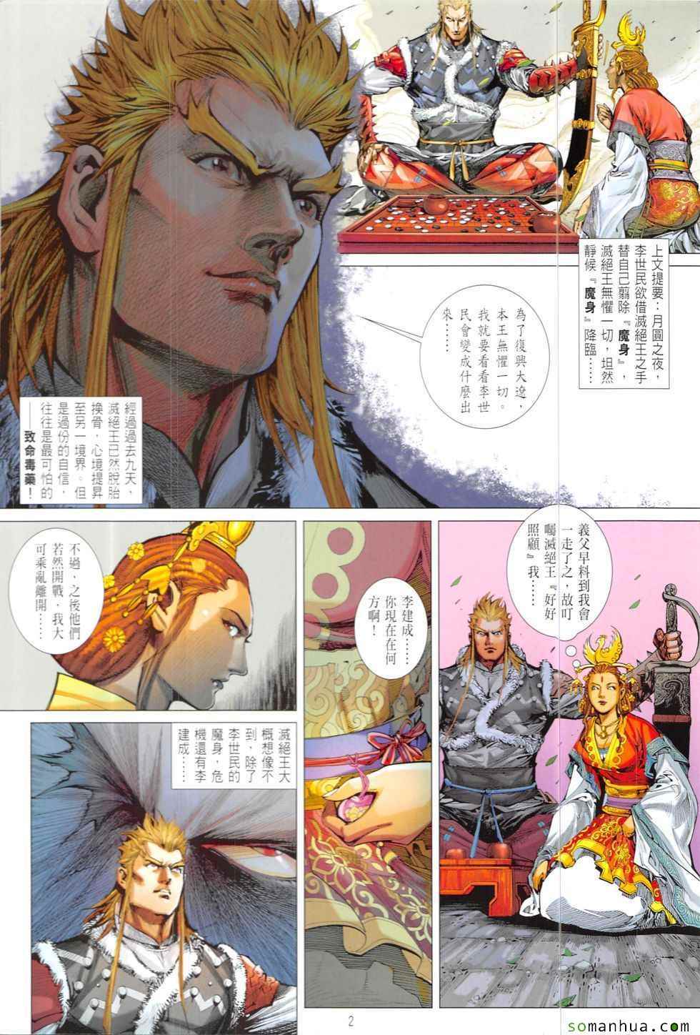 第 2 页