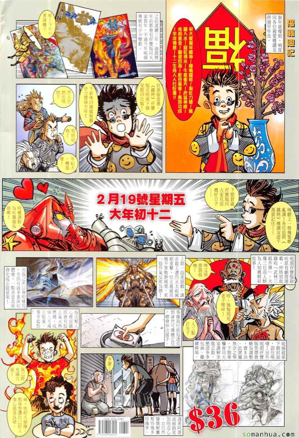 第 36 页