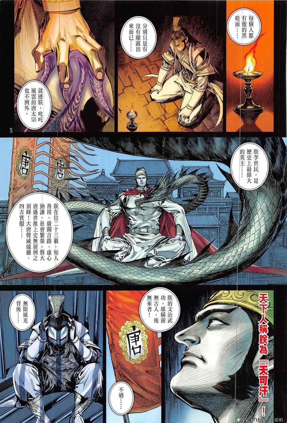 第 5 页