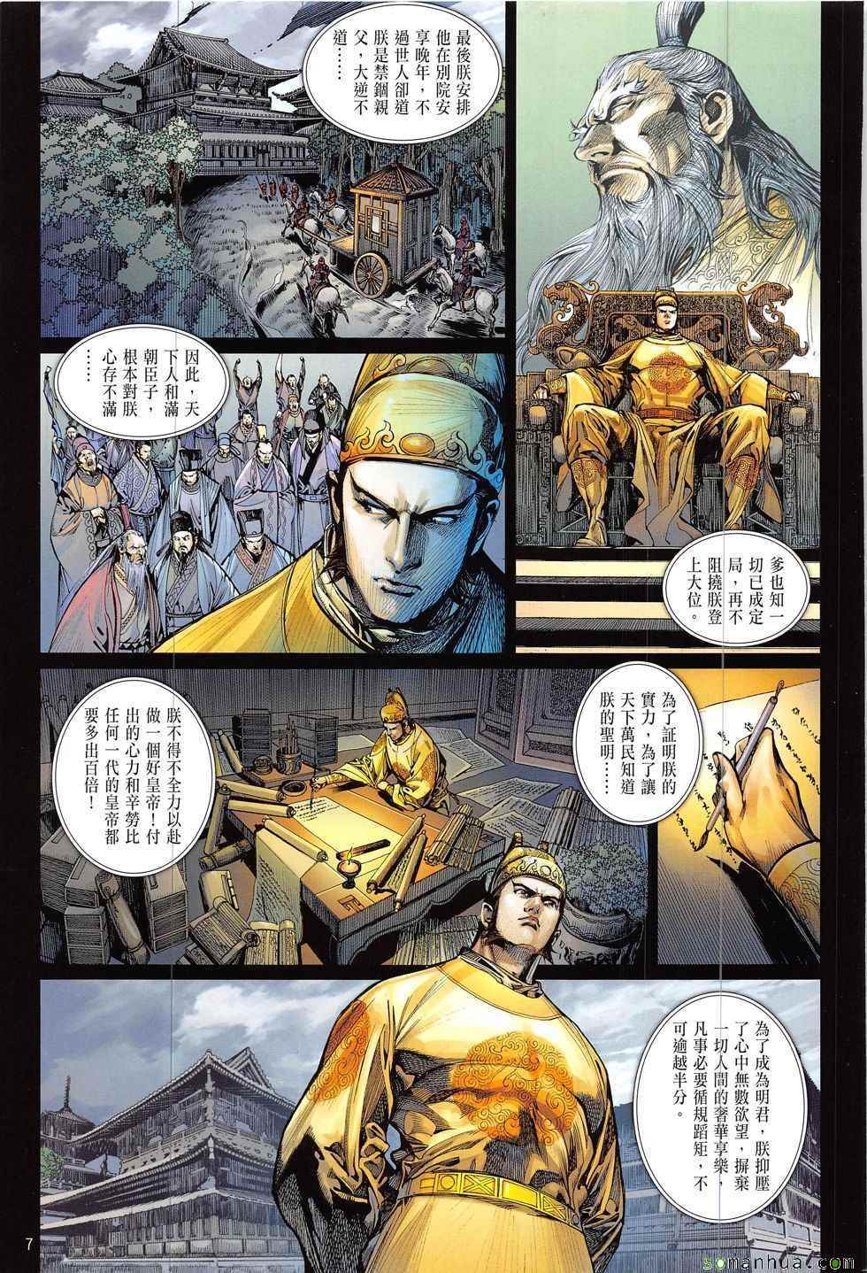 第 7 页