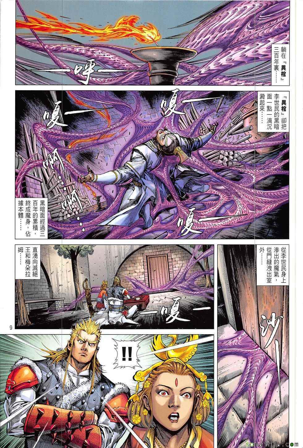 第 9 页