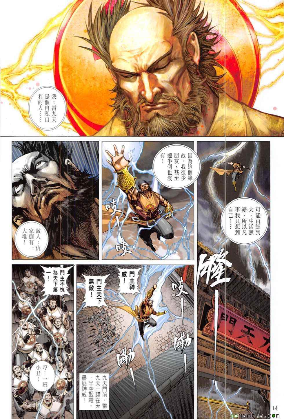 第 16 页