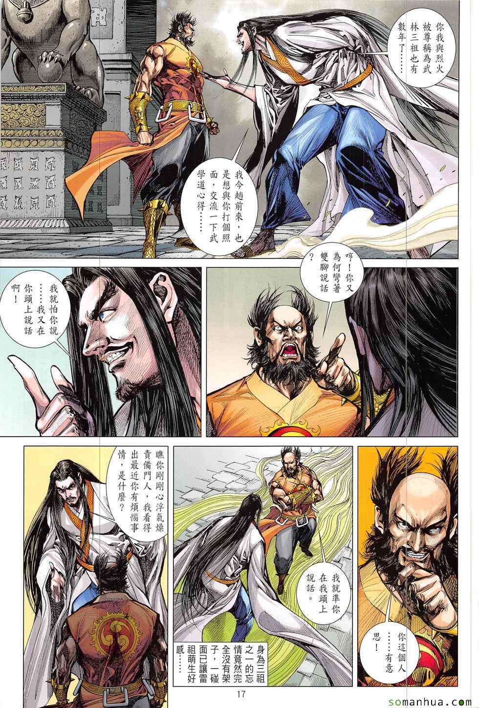 第 17 页