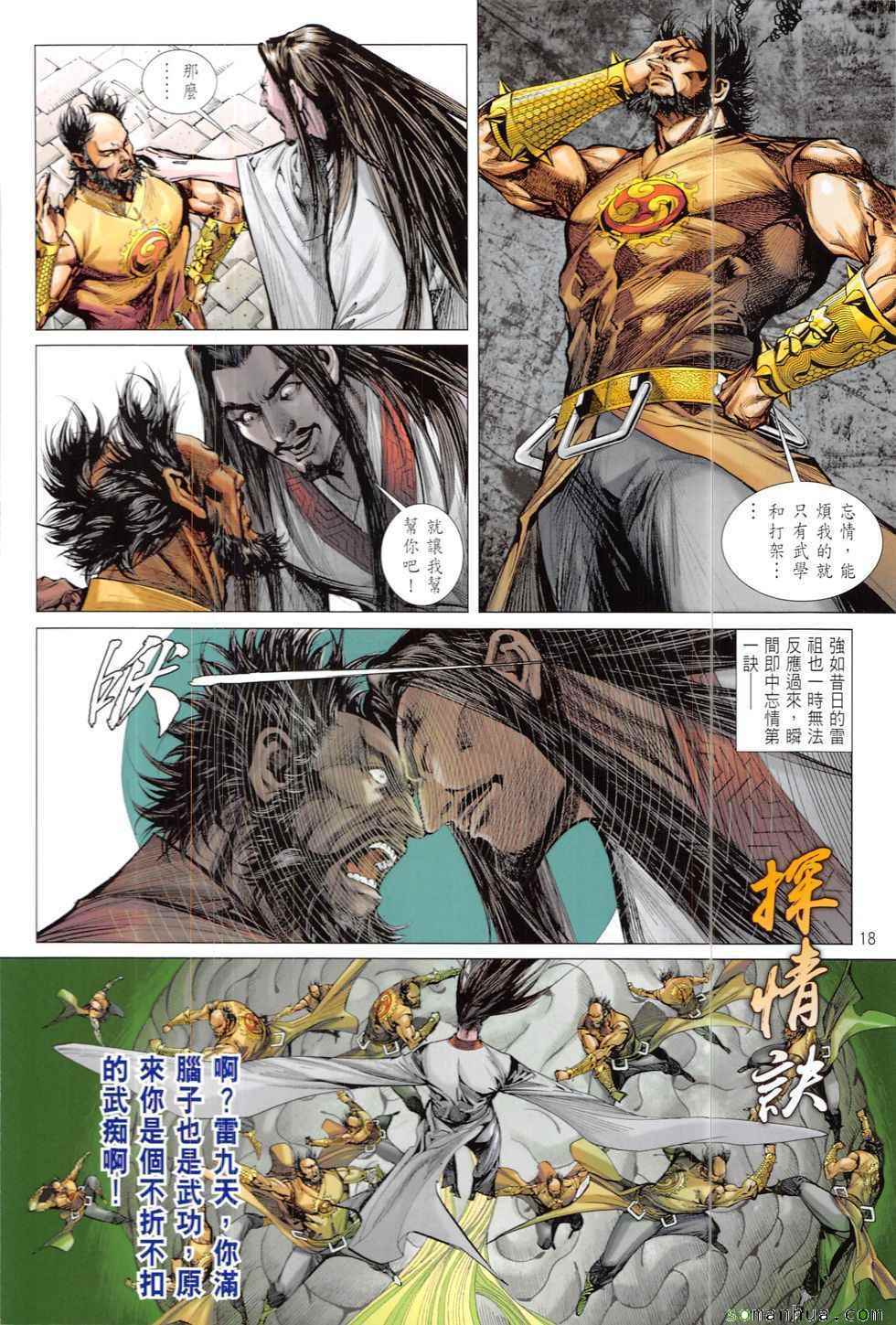 第 18 页