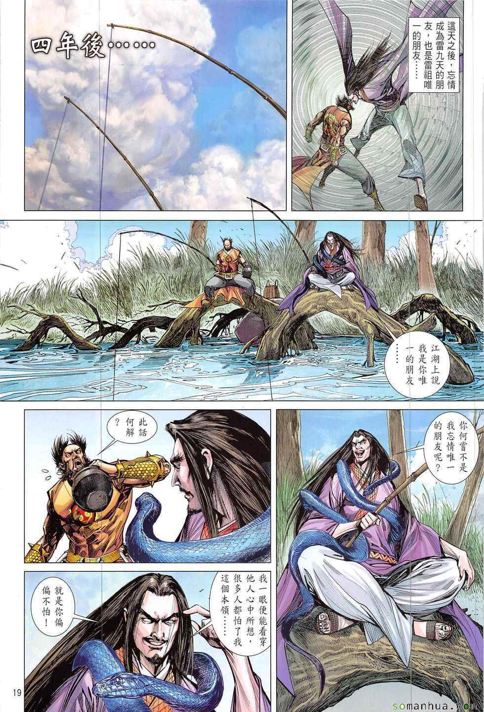第 19 页