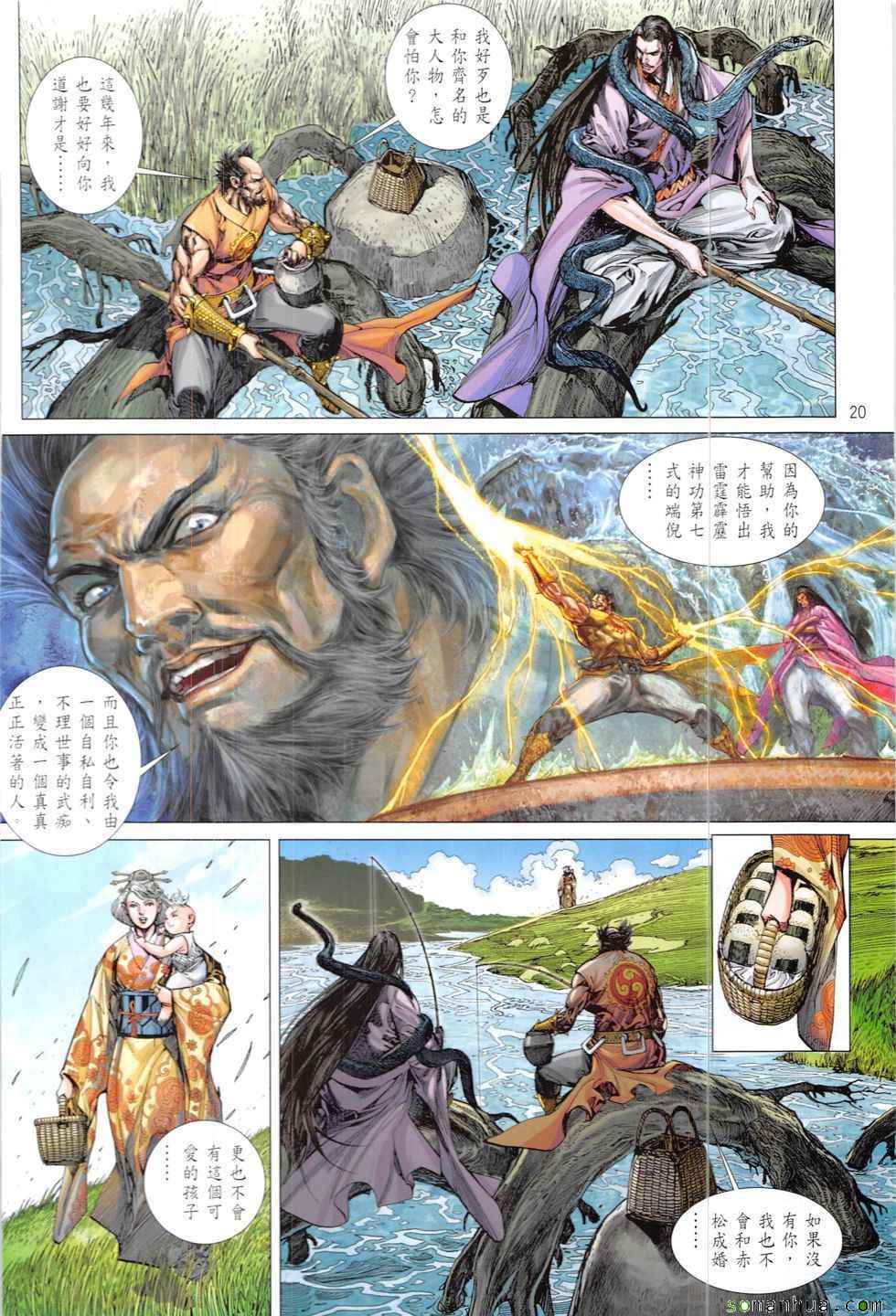 第 20 页