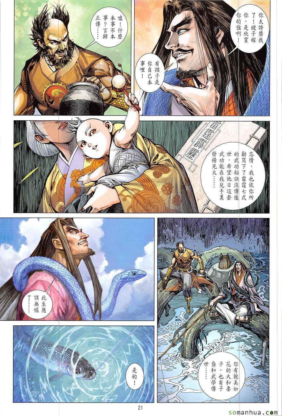 第 21 页