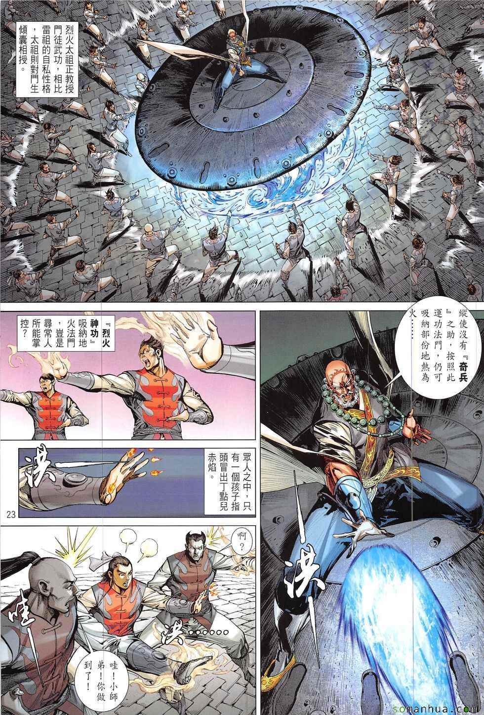 第 23 页