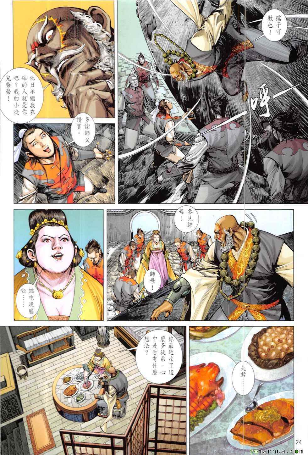 第 24 页