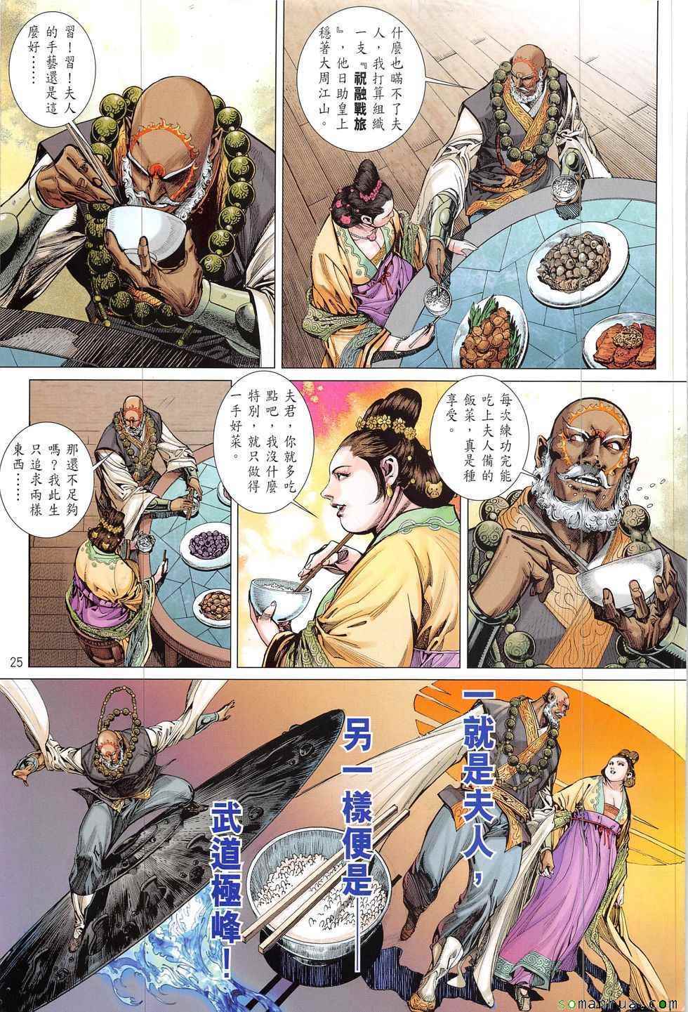 第 25 页