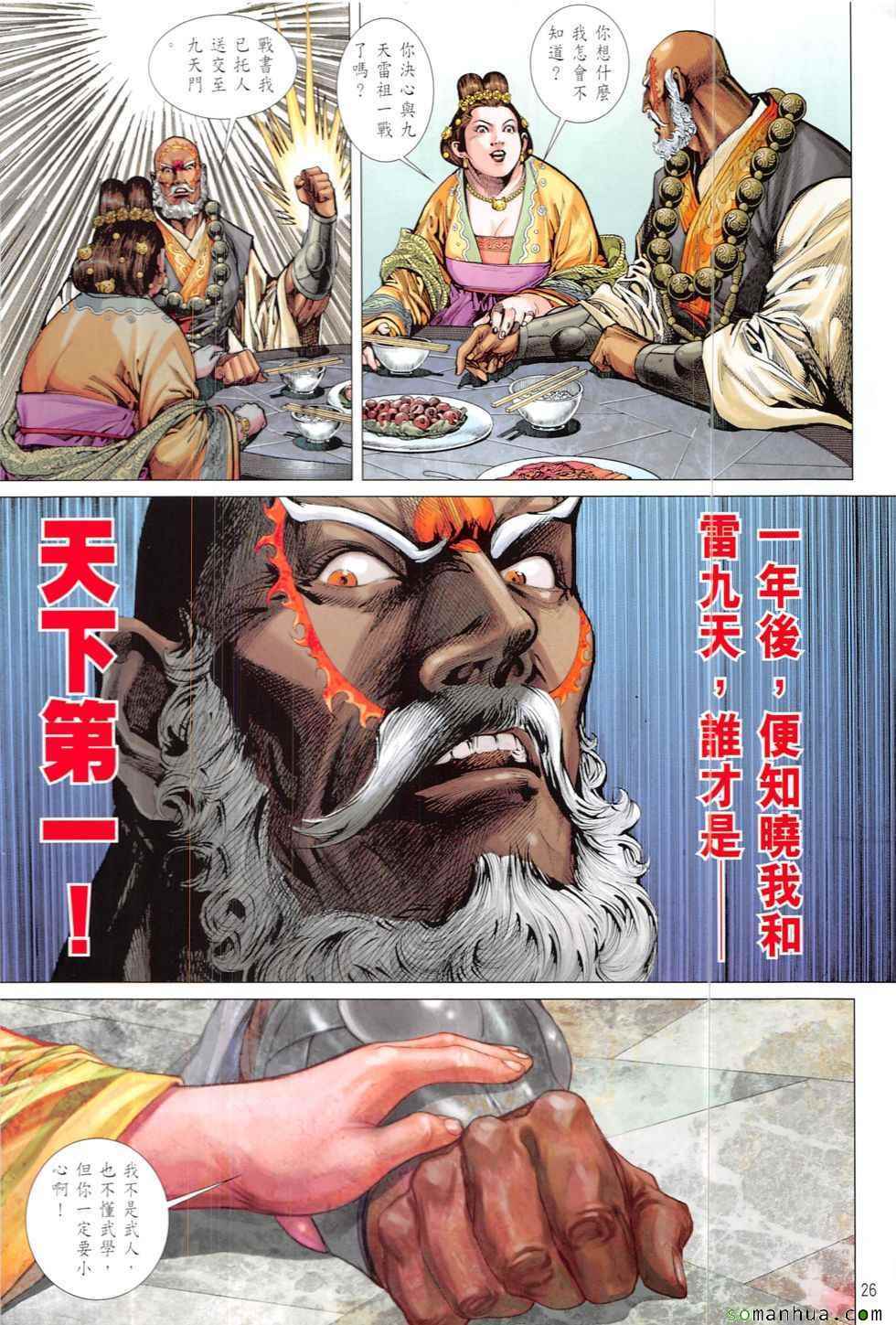 第 26 页
