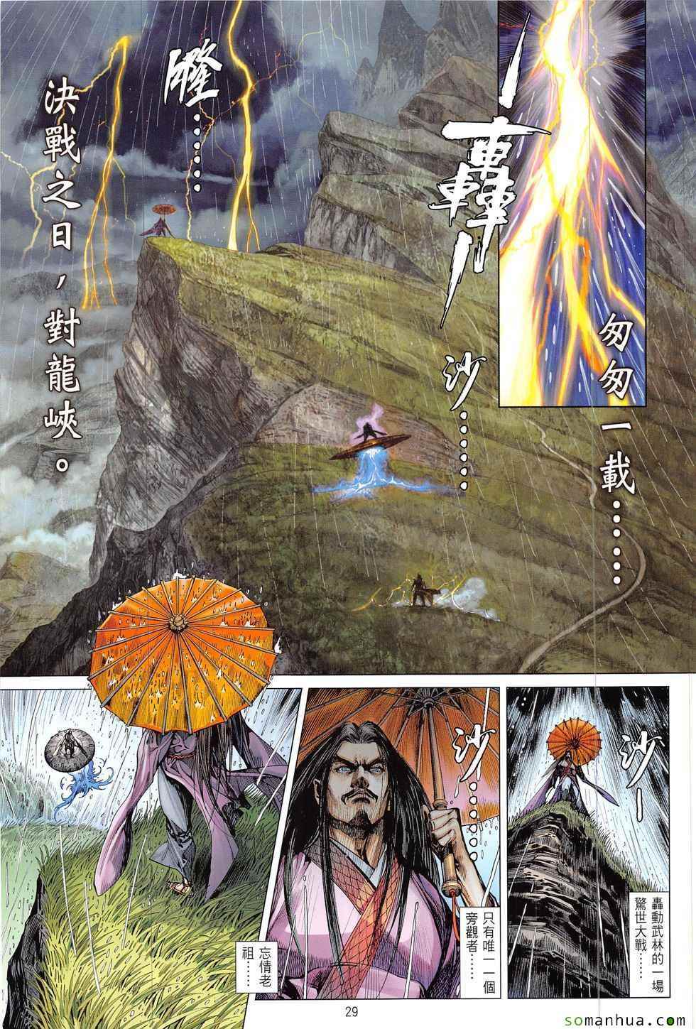 第 29 页