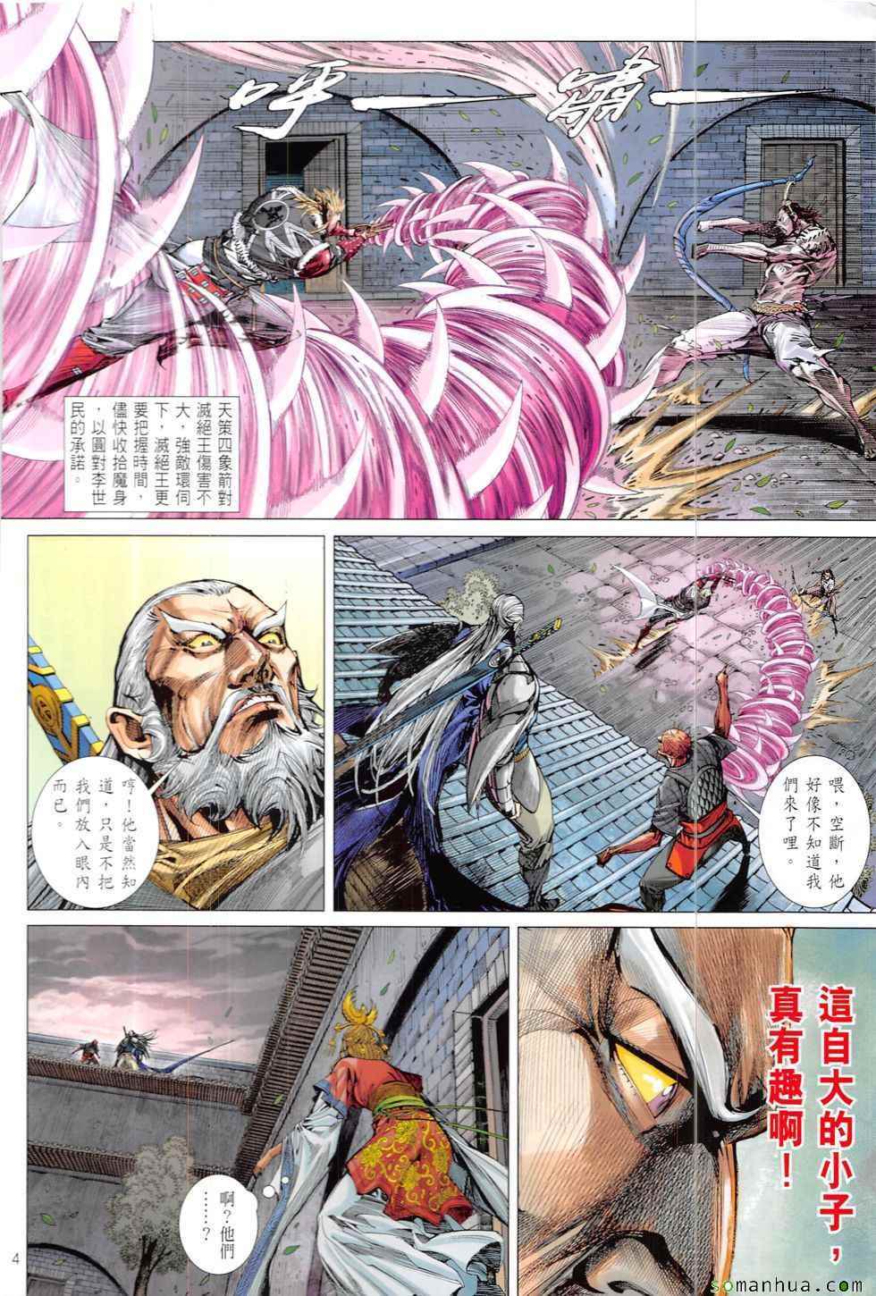 第 4 页
