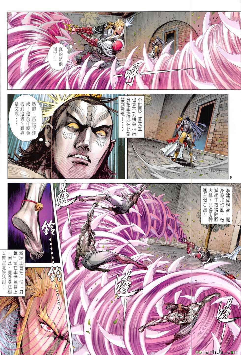 第 6 页