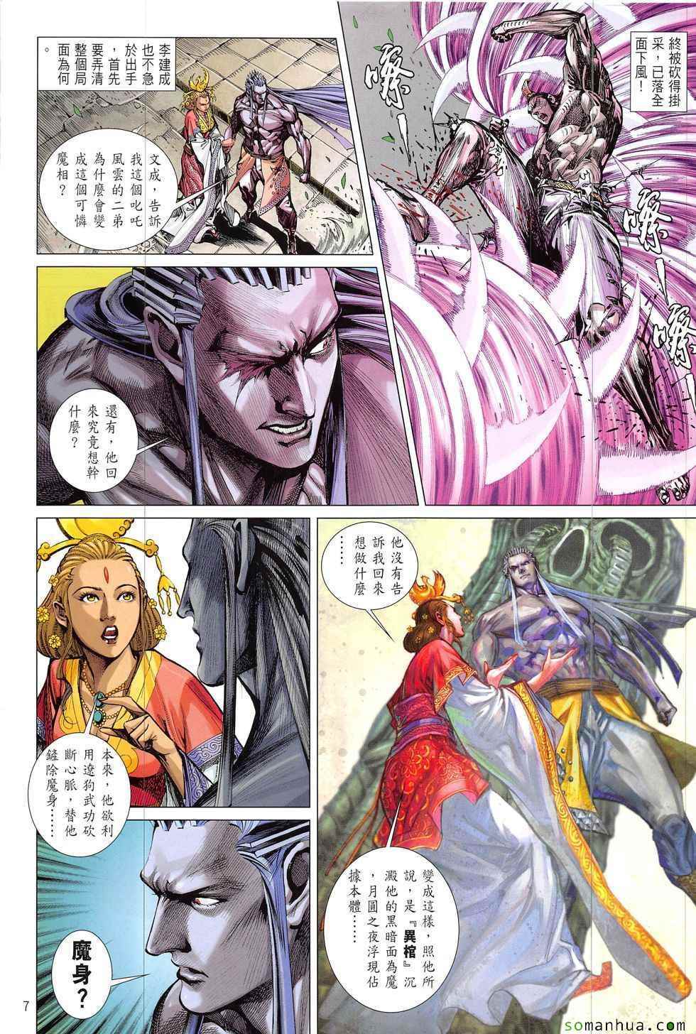 第 7 页