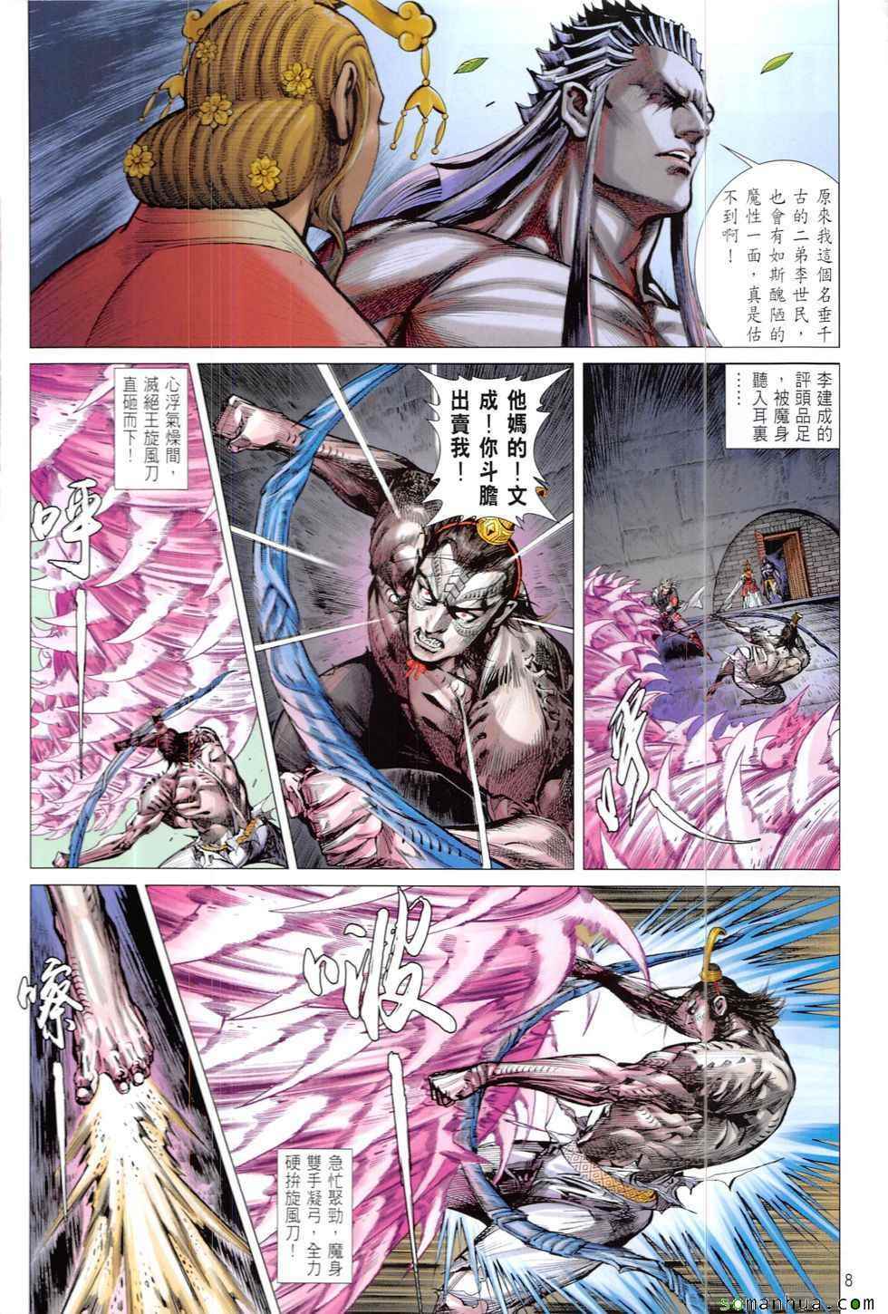 第 8 页