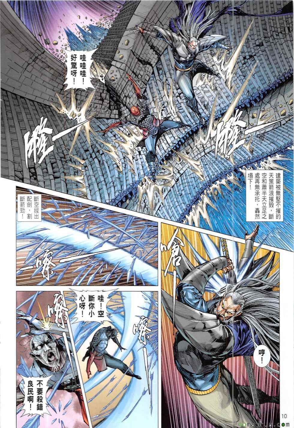 第 10 页