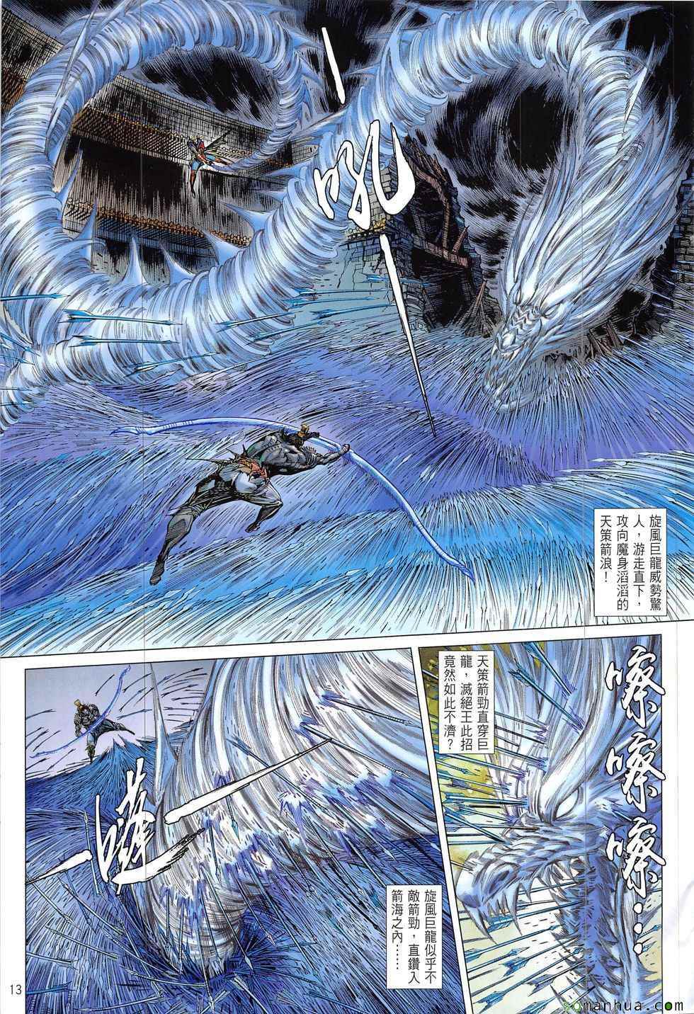 第 13 页