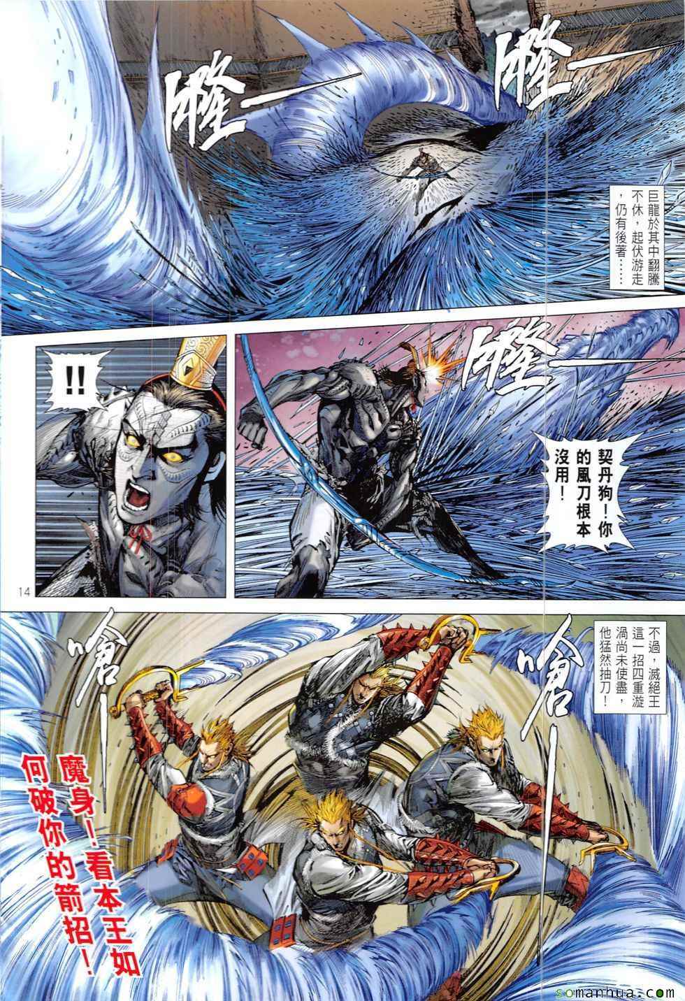 第 14 页