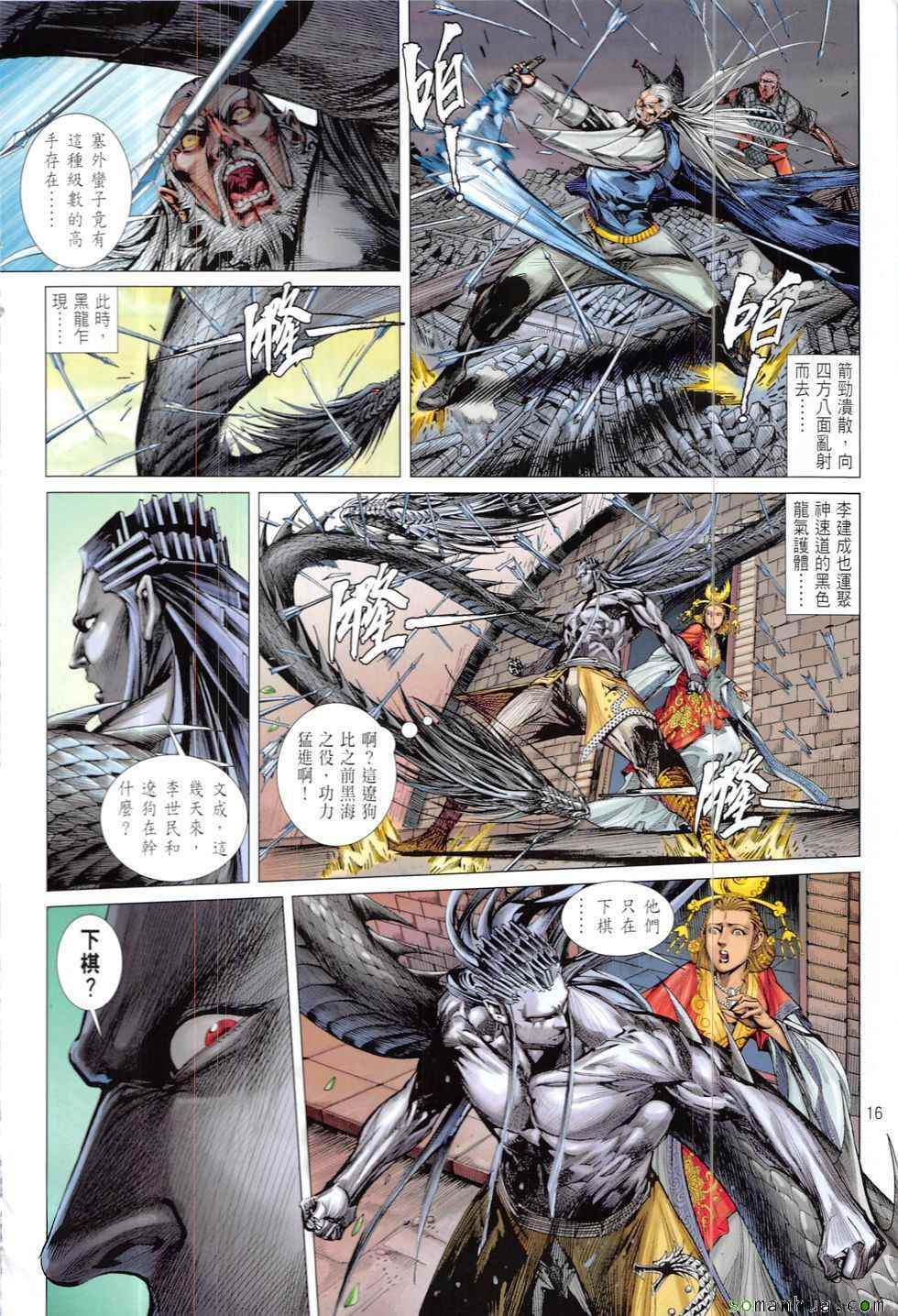 第 16 页