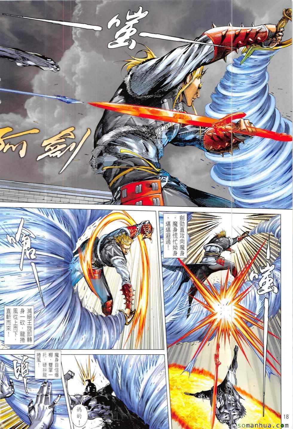 第 18 页