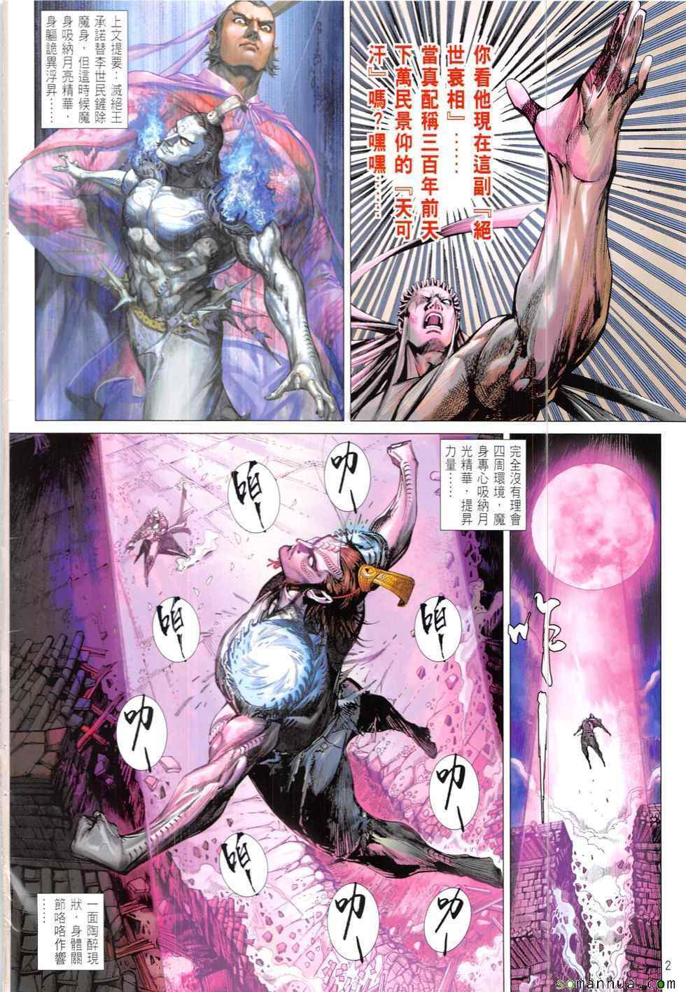 第 2 页