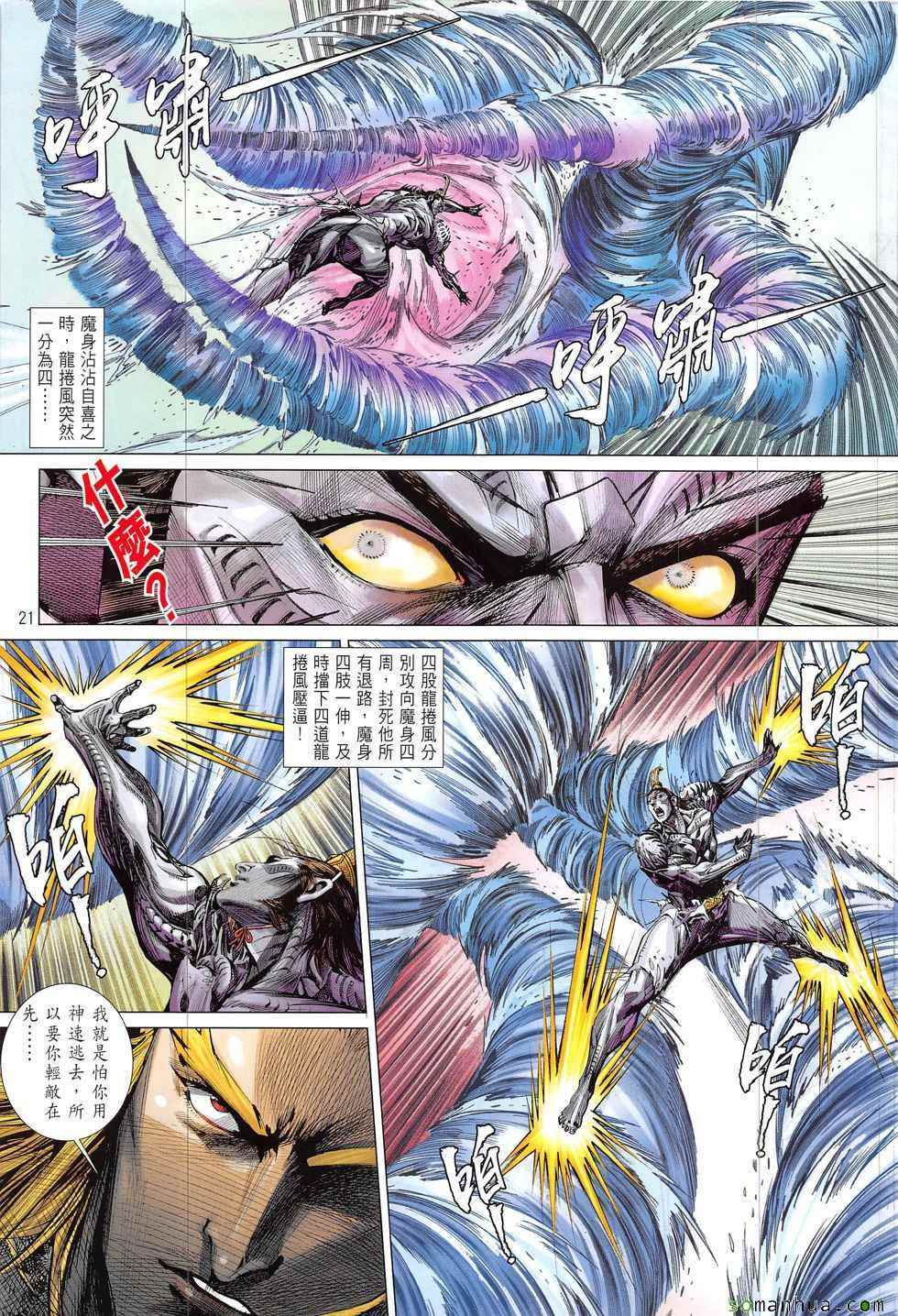 第 21 页