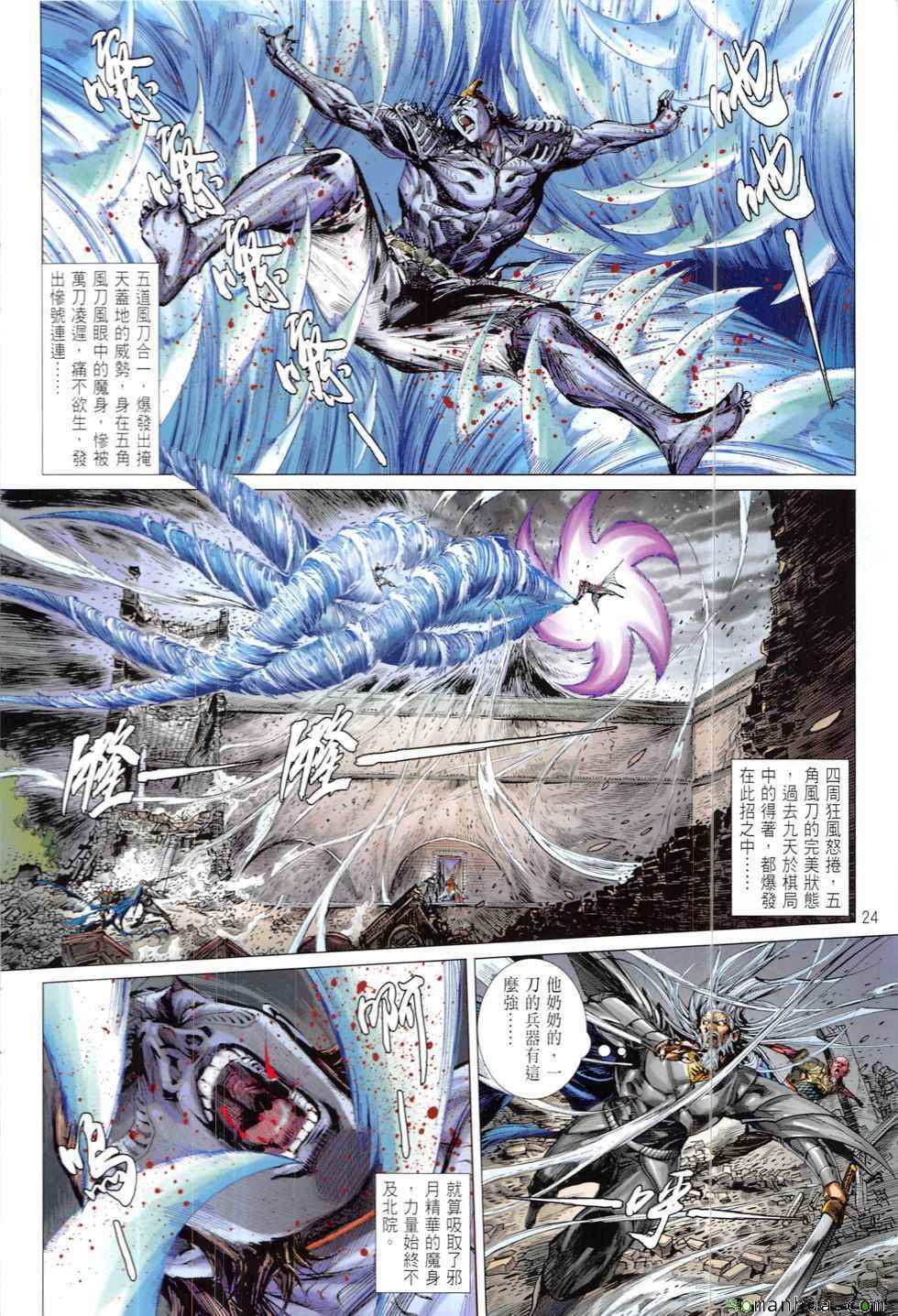 第 24 页