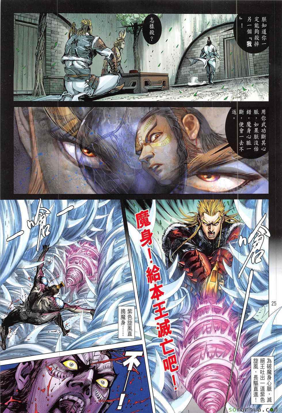 第 25 页