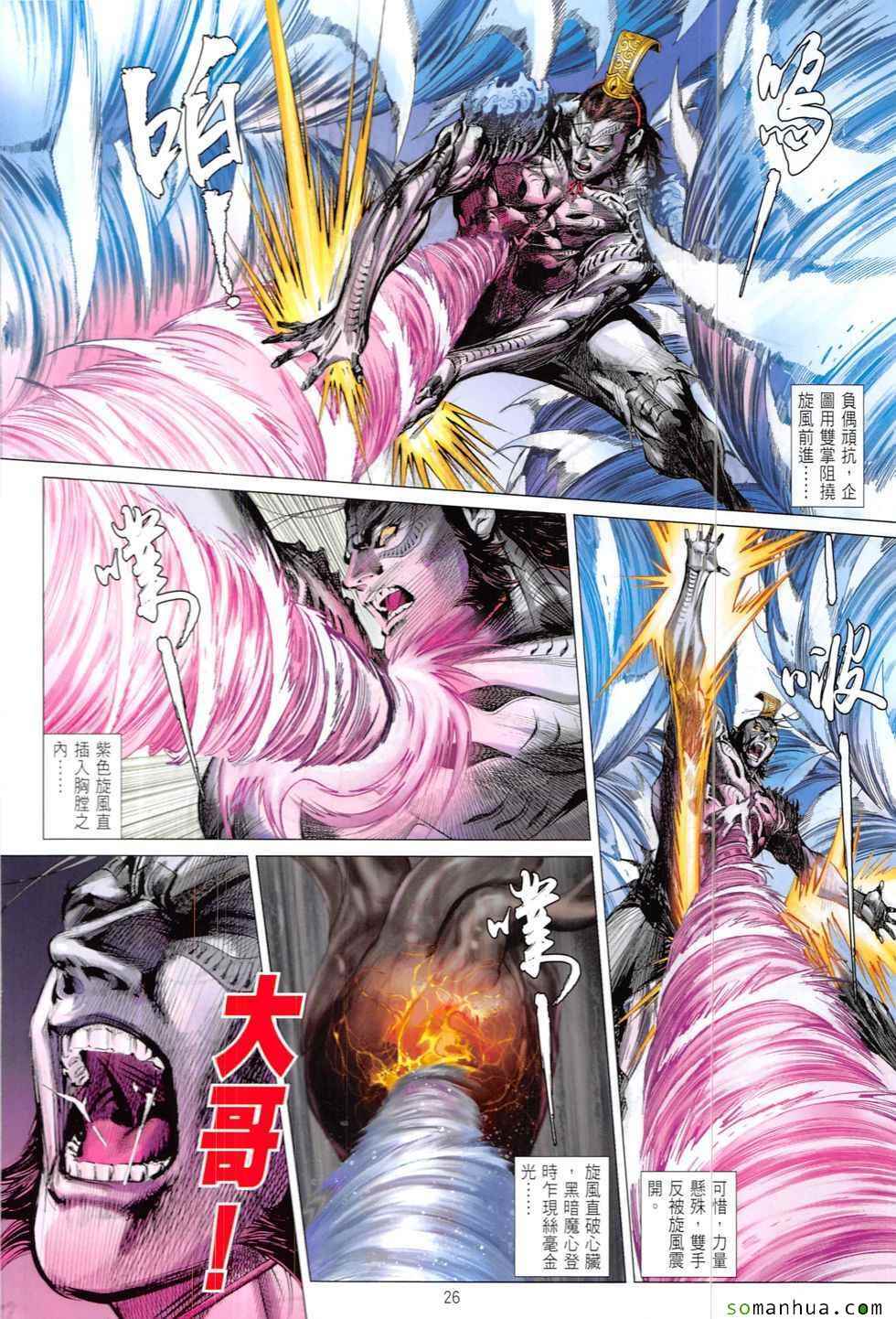 第 26 页