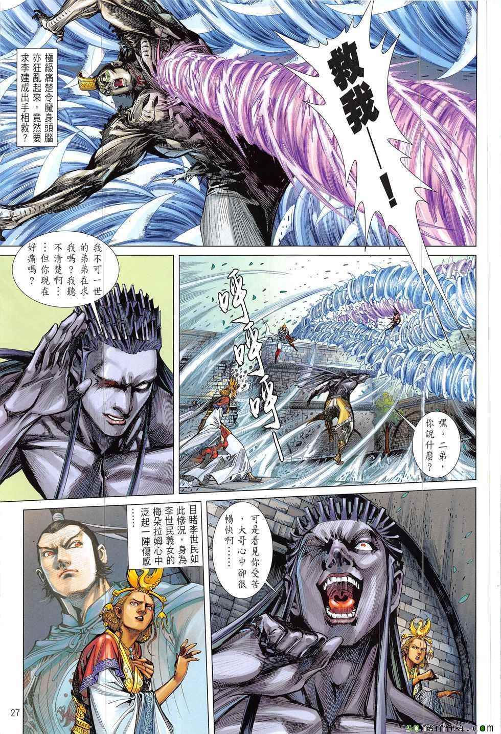 第 27 页