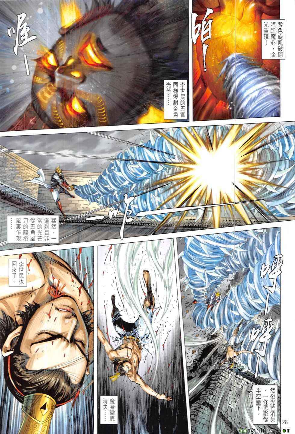 第 28 页