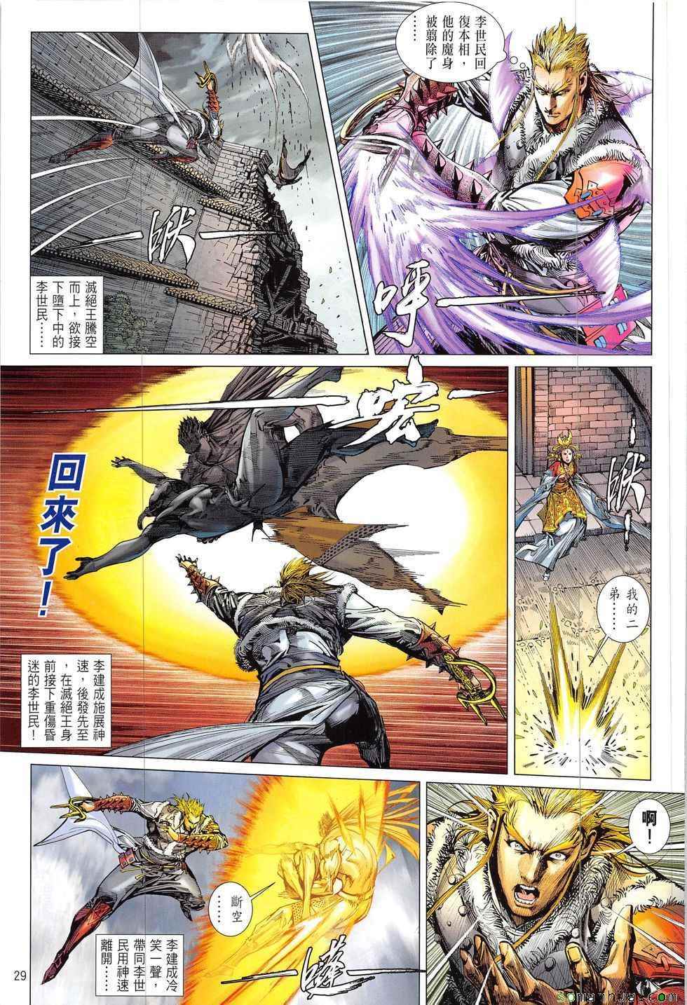 第 29 页