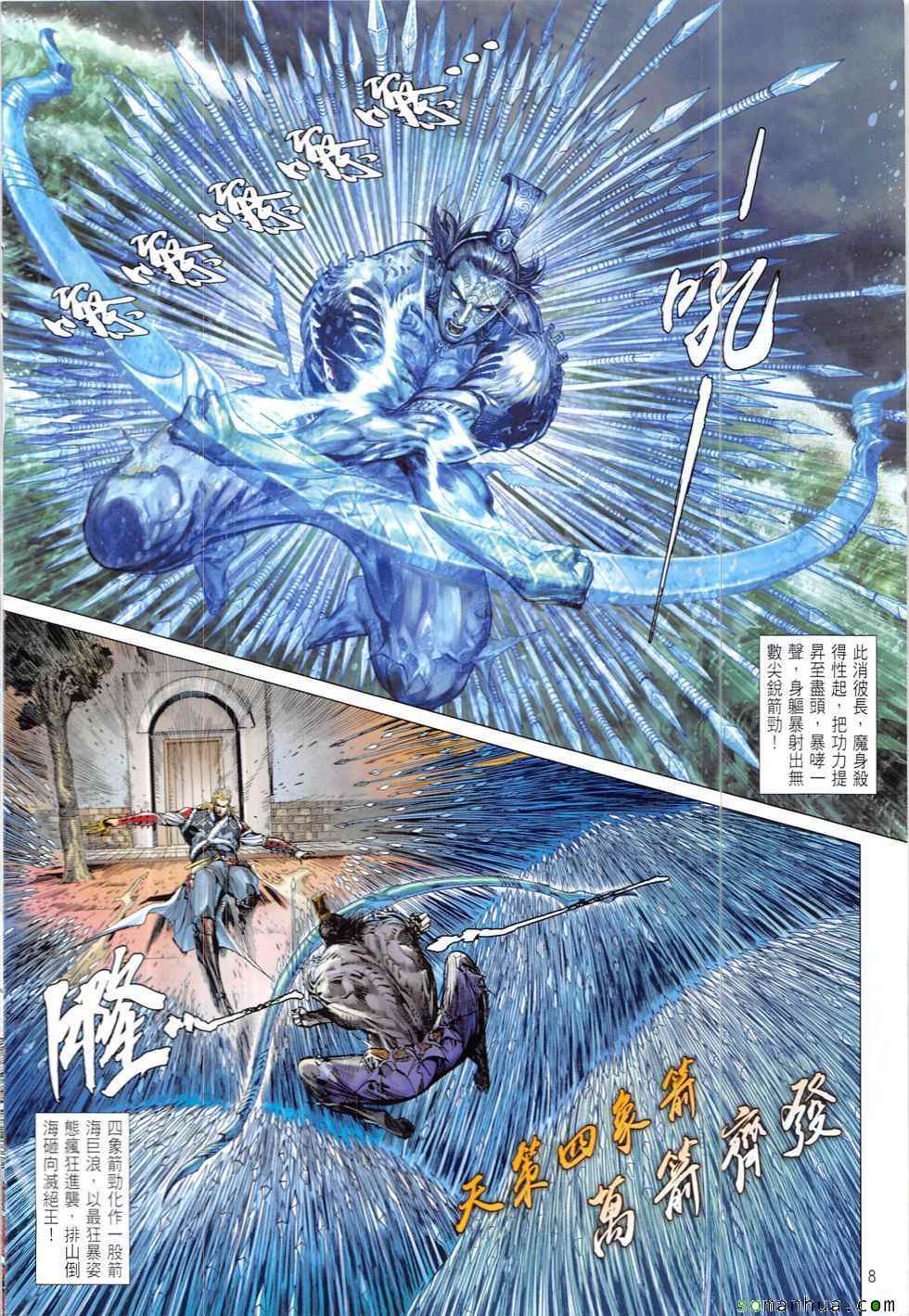第 8 页