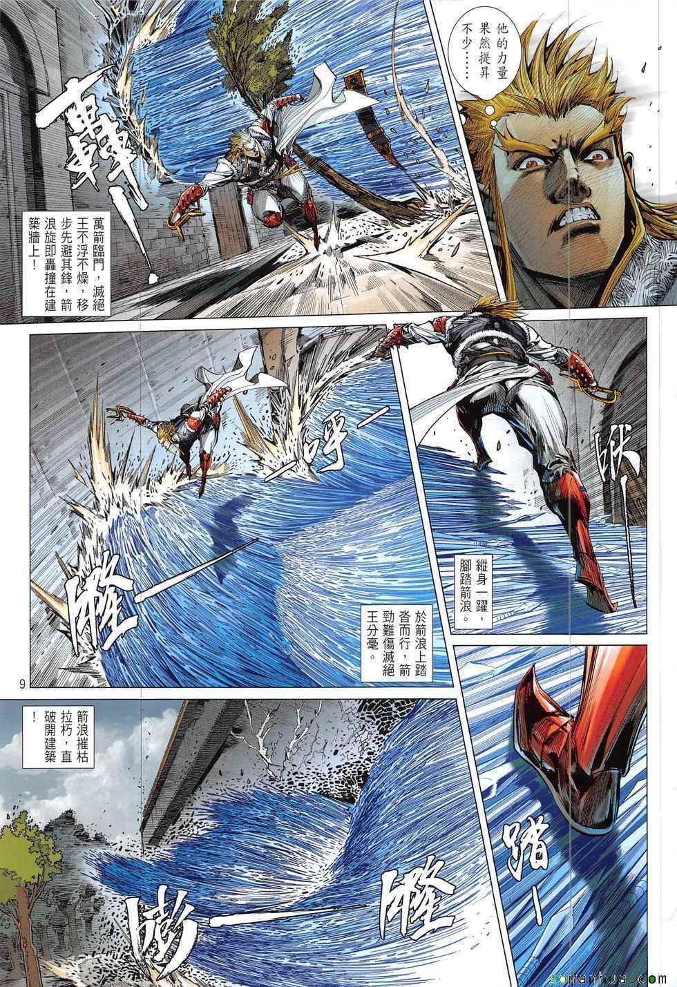 第 9 页