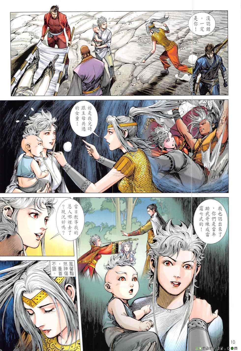 第 10 页