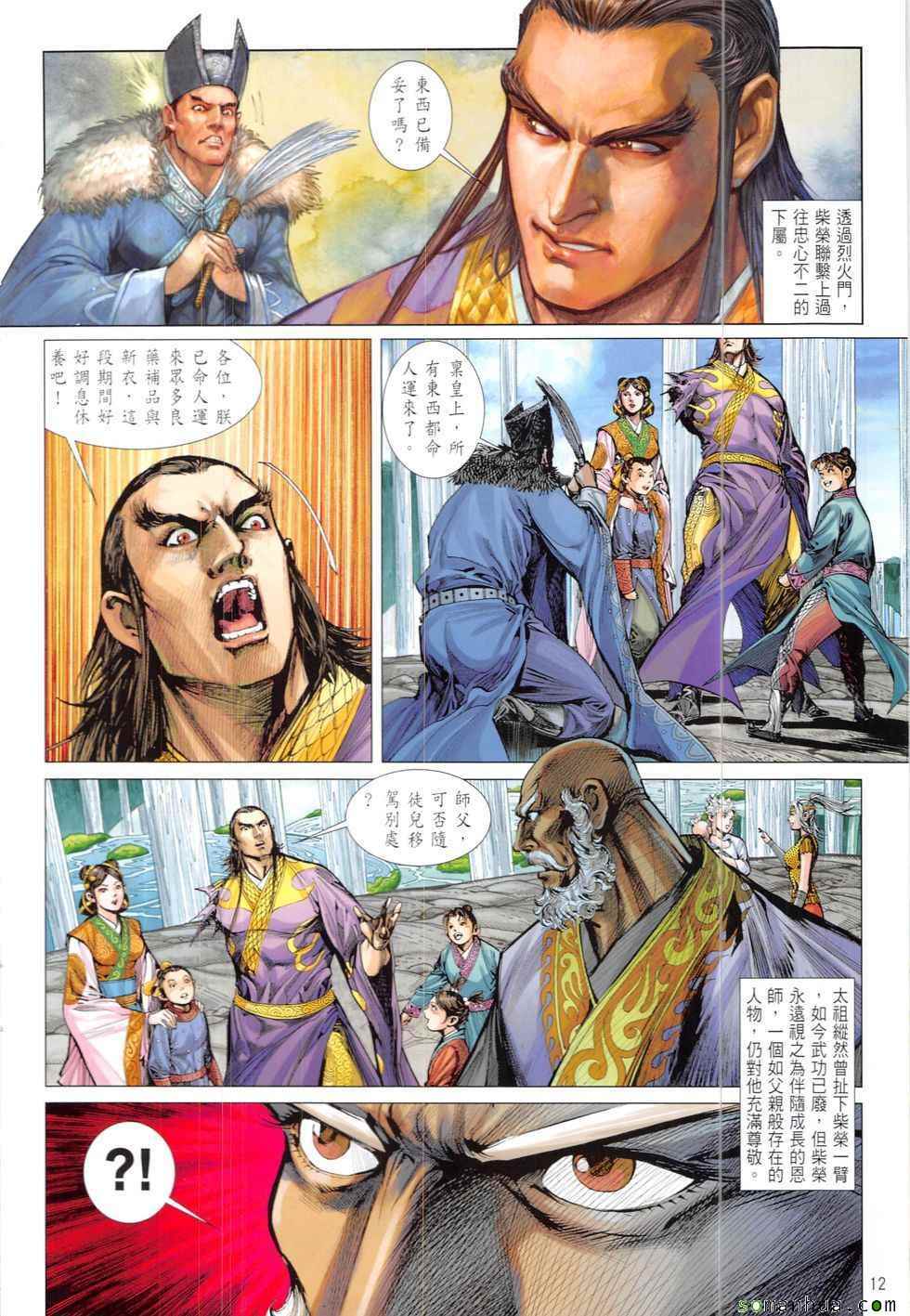 第 12 页