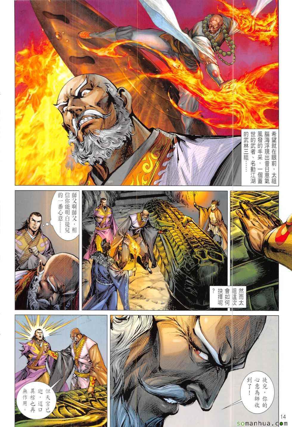 第 14 页
