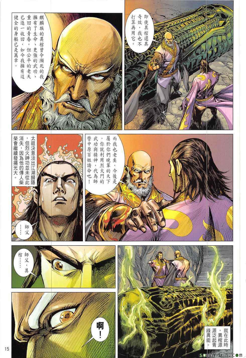 第 15 页
