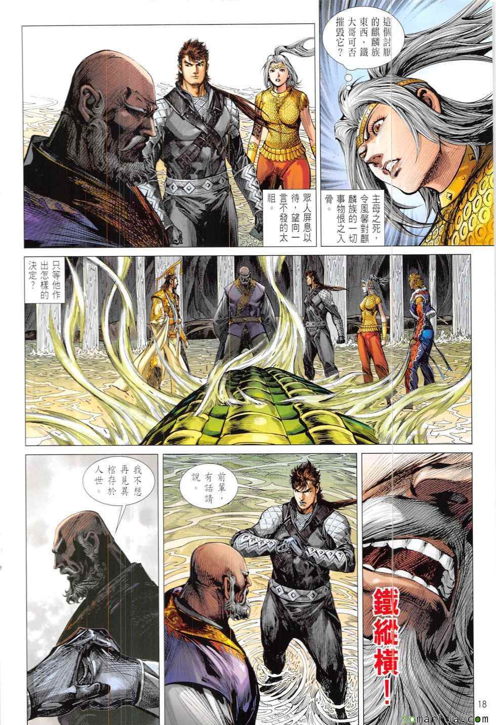 第 18 页
