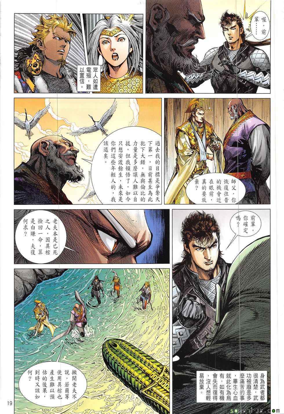 第 19 页