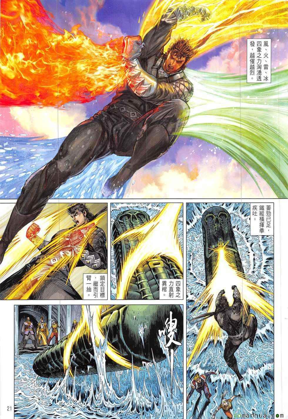 第 21 页