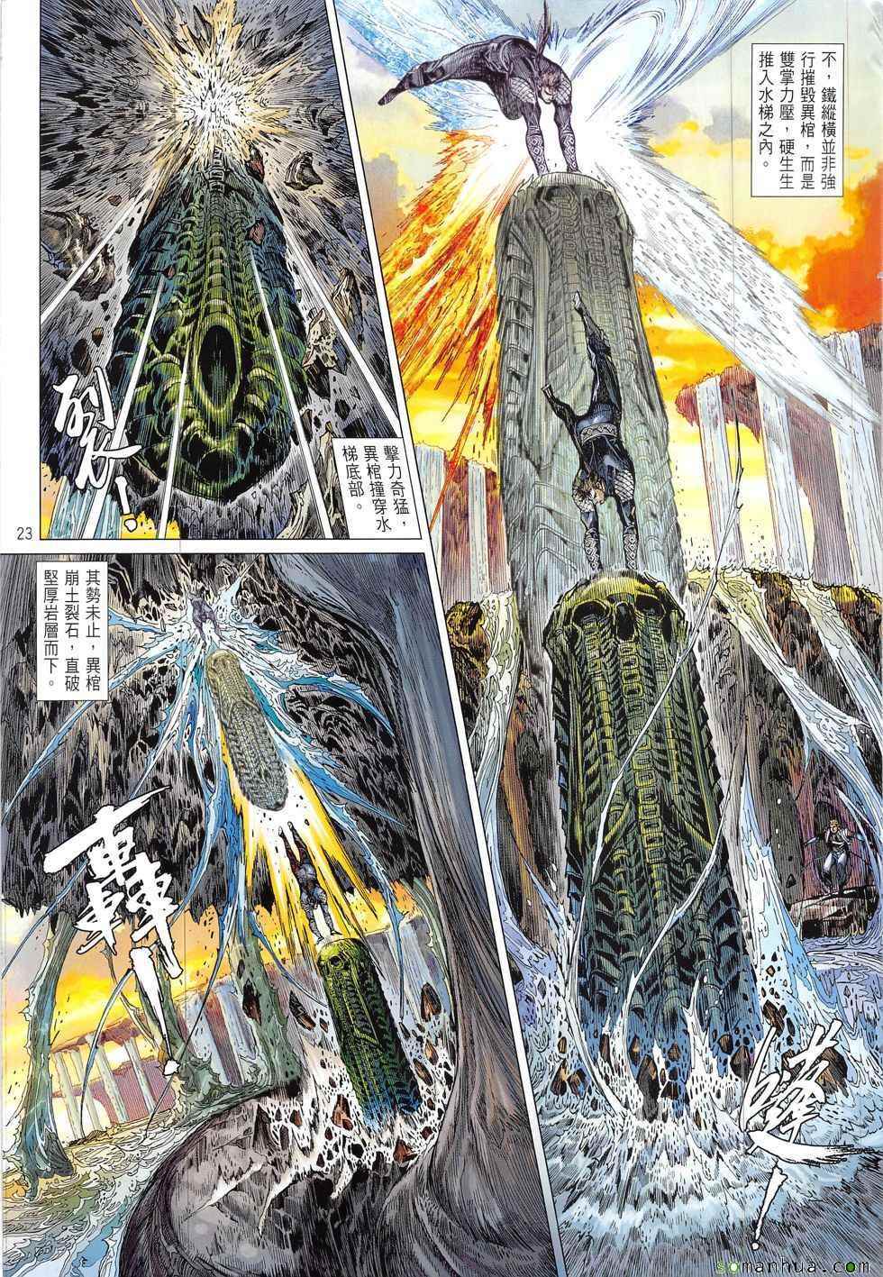 第 23 页
