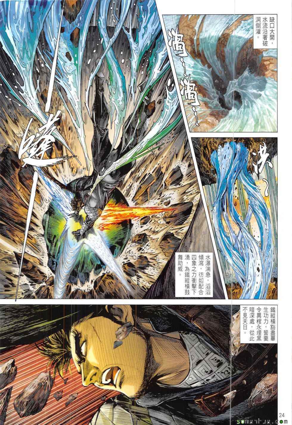 第 24 页