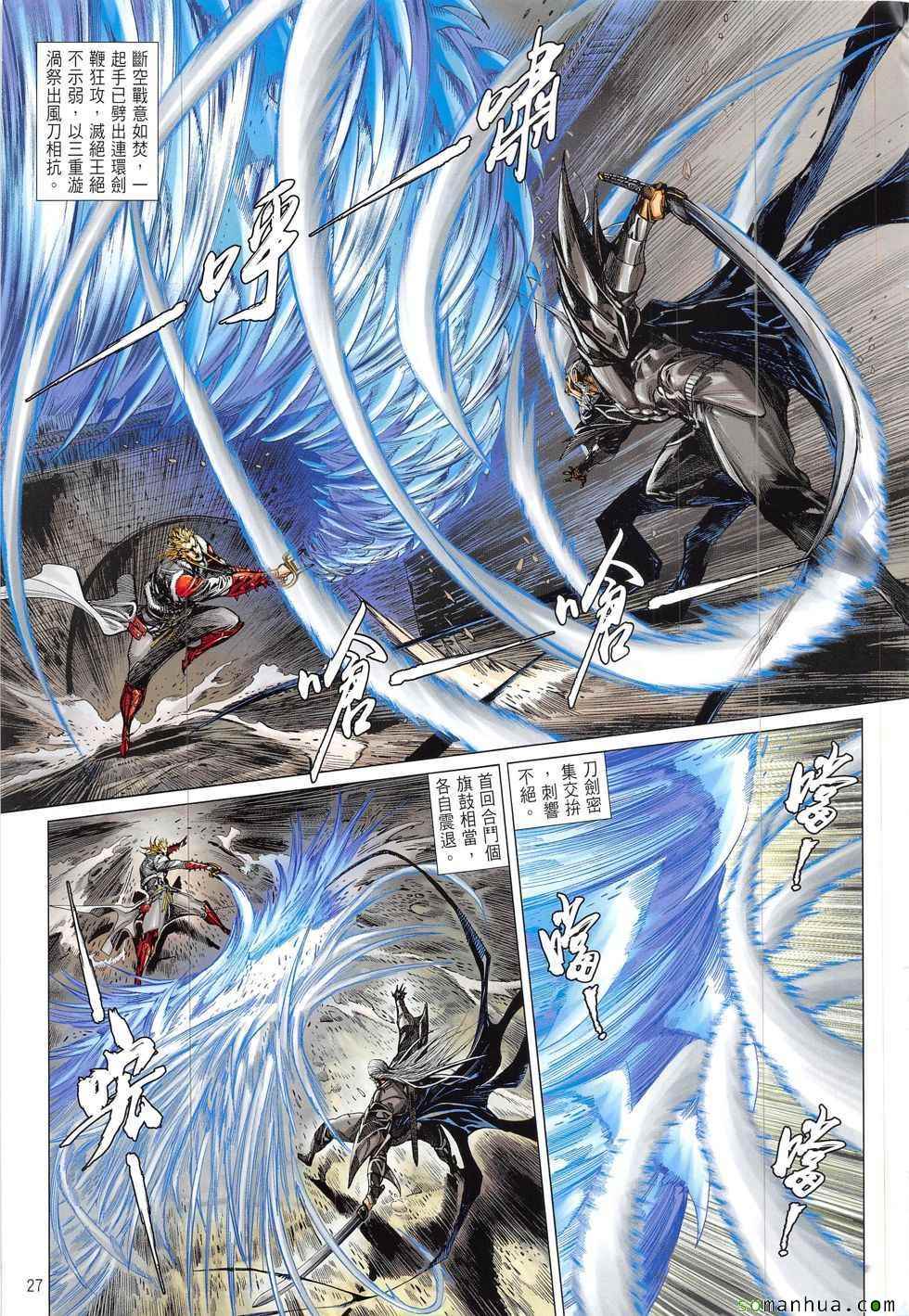 第 27 页