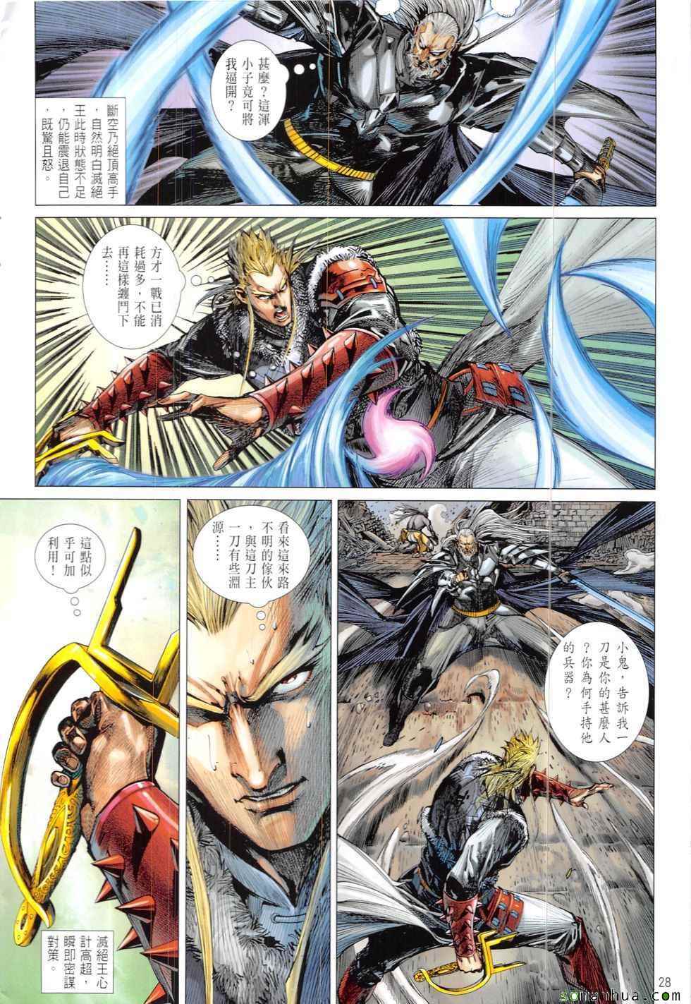 第 28 页