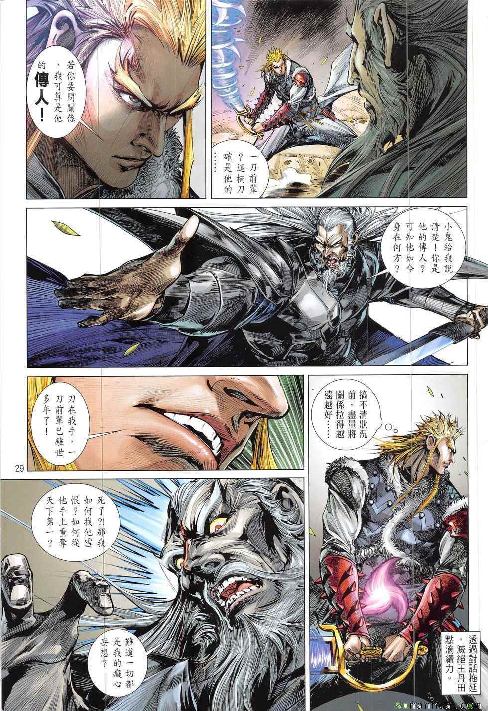 第 29 页