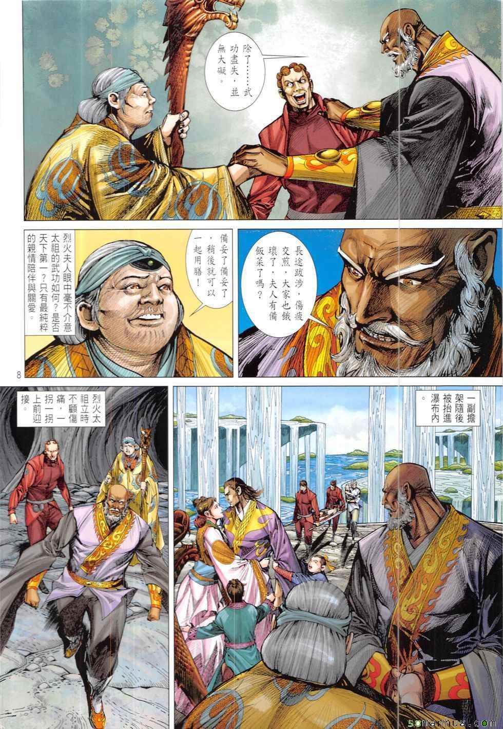 第 8 页