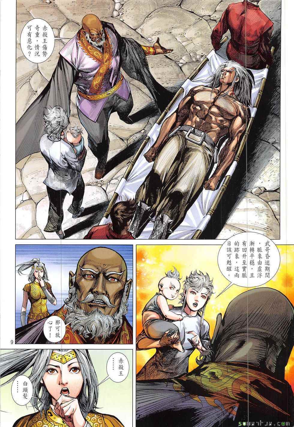 第 9 页